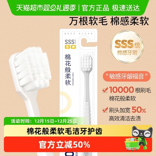 英格翰软毛宽头超软家用牙刷