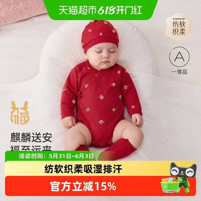babylove【安心柔】婴儿包屁衣春秋纯棉满月宝宝拜年服麒麟福宝