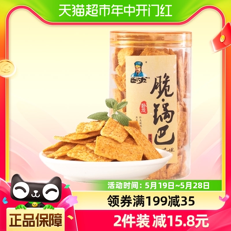 卧龙膨化食品脆锅巴160g*1罐香辣味襄阳特产小吃凑单零食办公室