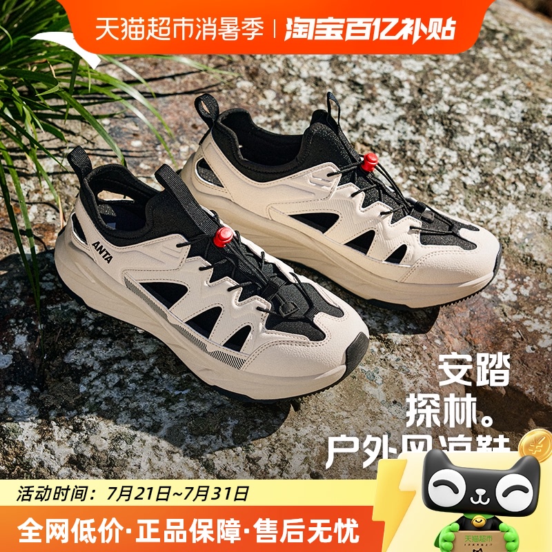 安踏户外溯溪鞋夏季新款凉鞋