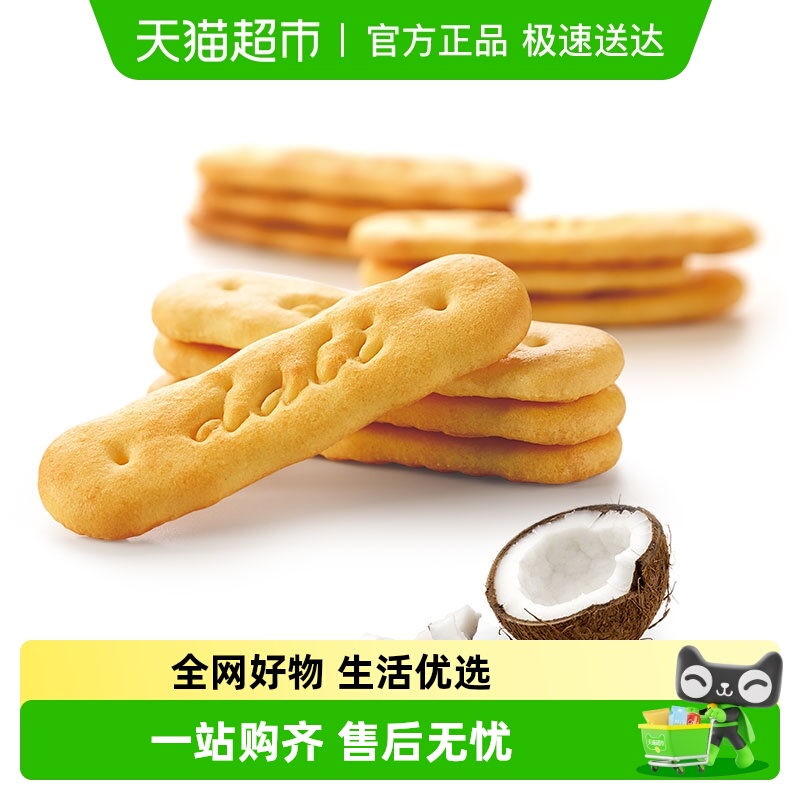 【零食广场】好吃点饼干瑞多滋轻层脆椰奶味休闲食品办公室下午茶