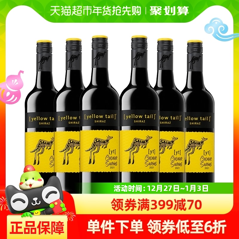 原瓶进口黄尾袋鼠缤纷西拉半干红葡萄酒红酒750ml*6整箱婚宴聚会