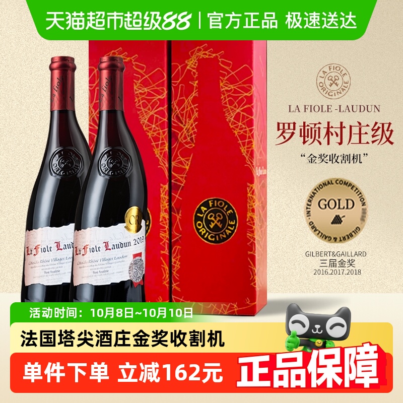 【金奖收割】歪脖子红酒法国干红葡萄酒罗顿村原瓶进口双支礼盒装