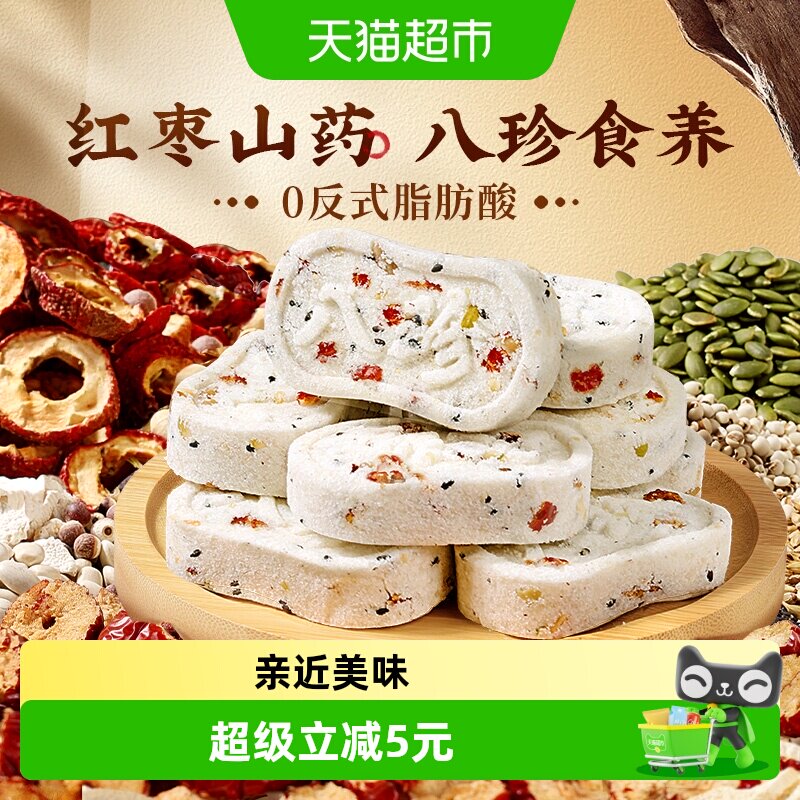 百草味红枣山药八珍糕茯苓芡实糕传统糕点心休闲零食小吃早餐