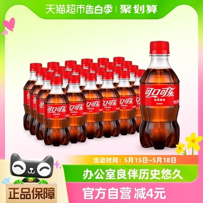 可口可乐经典300ml×24瓶