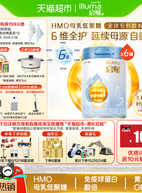 【热卖爆款】惠氏启赋蓝钻3段1-3岁婴儿奶粉850g*6罐+HMO+黄金OPO