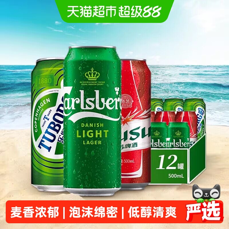 嘉士伯劲大味浓啤酒500ml*12罐