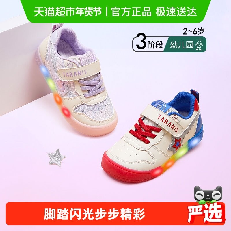 泰兰尼斯童鞋儿童秋季板鞋撞色软底魔术贴室内休闲鞋子,童鞋/婴儿鞋/亲子鞋,板鞋,淘宝优惠券,粉丝福利购,淘宝优惠卷