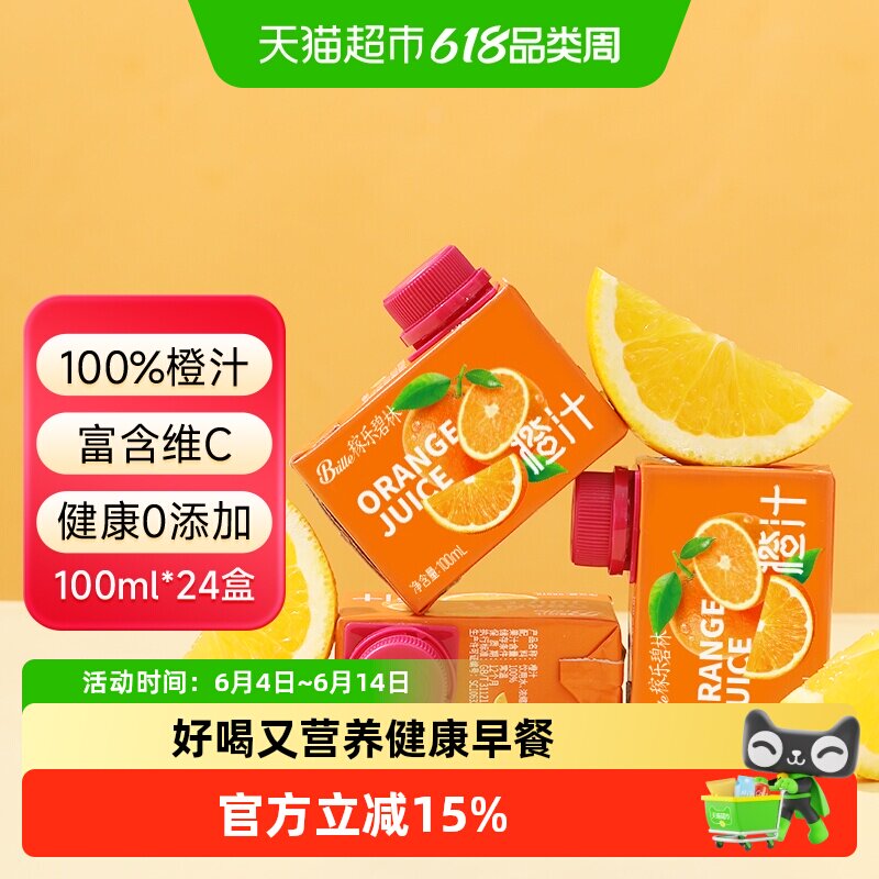 稼乐碧林果汁橙汁家庭装整箱饮料饮品低脂浓缩果汁