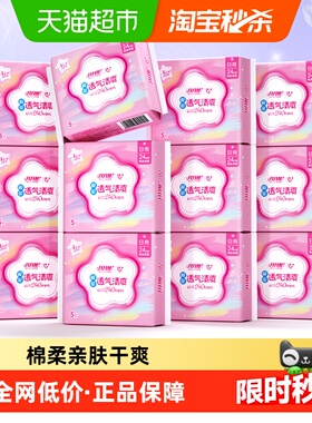 月月舒卫生巾棉柔透气420超长夜用防漏240日用干爽品牌国货姨妈巾