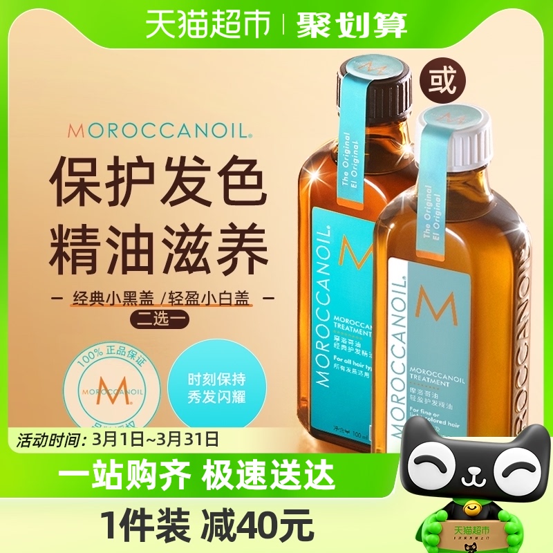 Ħ��绤������Moroccanoil��ͼ