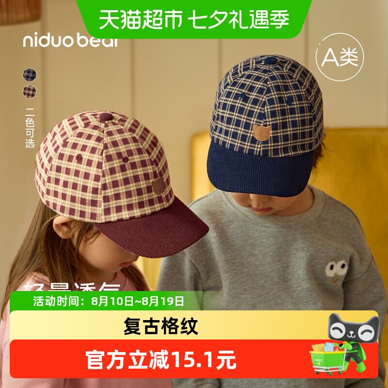 尼多熊复古格纹鸭舌帽儿童帽