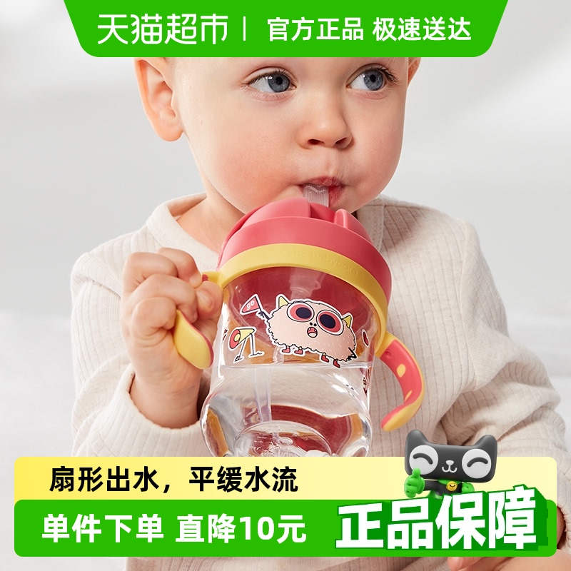 babycare大眼精灵儿童防呛防漏学饮杯婴儿喝水杯吸管杯好吸防摔