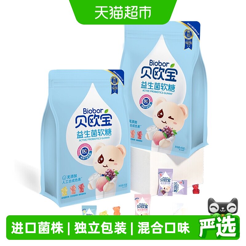 贝欧宝活性益生菌混合口味分享装