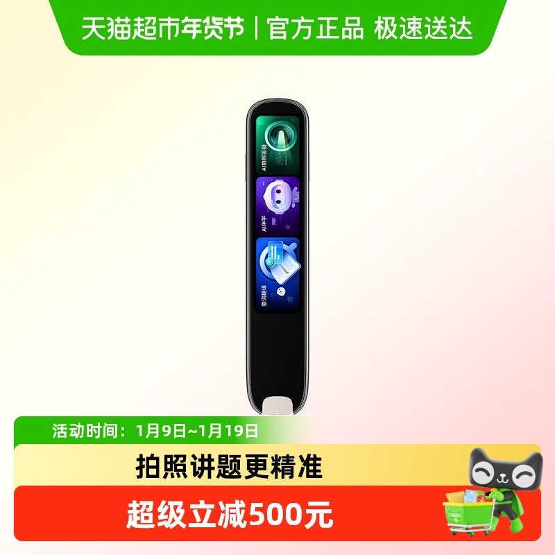 科大讯飞AI词典笔P30Pro点读笔翻译笔通用英语单词电子词典笔学习,办公设备/耗材/相关服务,电子辞典,淘宝优惠券,粉丝福利购,淘宝优惠卷