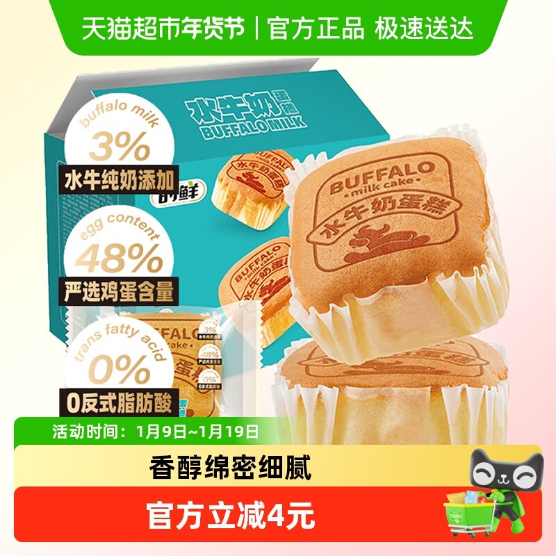 时鲜水牛奶蛋糕整箱儿童营养早餐手撕小面包休闲健康零食糕点