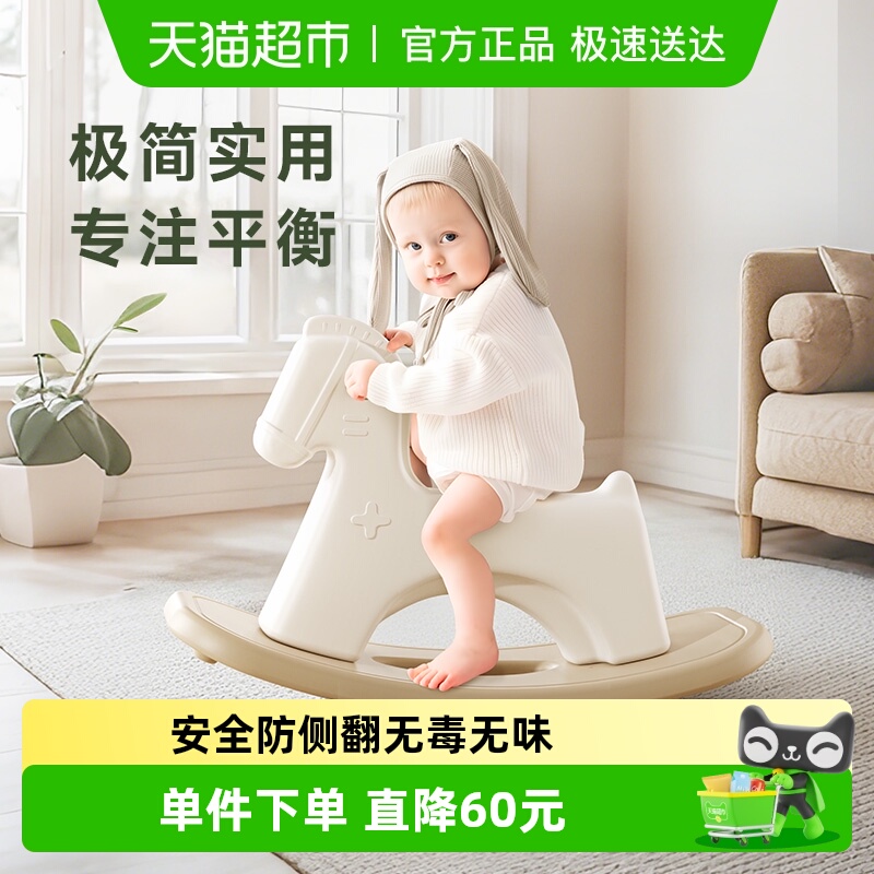 BABYGO二合一摇马六一儿童节礼物