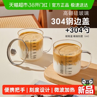 欣美雅高硼硅玻璃杯微波炉加热牛奶杯子早餐冲泡杯刻度水杯咖啡杯
