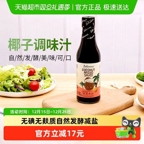 贝科姆进口无麸质无大豆酱油