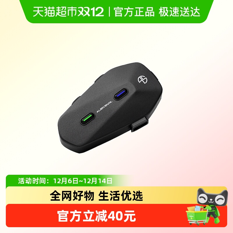 外星蜗牛头盔蓝牙耳机