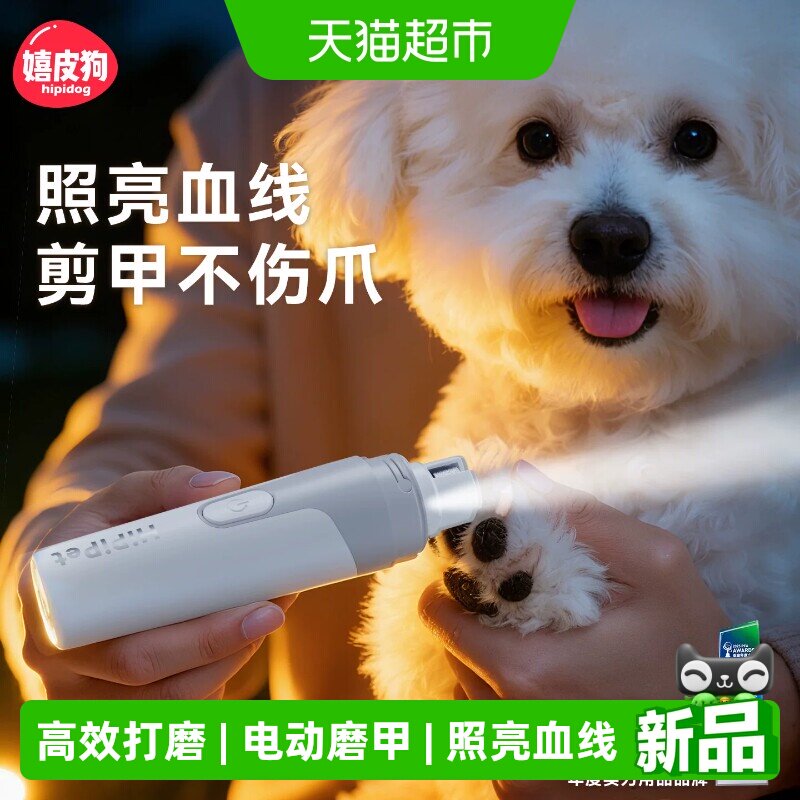 宠物电动磨甲器小狗狗猫咪剪指甲打磨器大小型犬修剪磨爪打磨神器