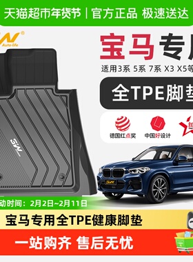 3W全TPE适用于宝马X1X2X3X4X5LX6X7脚垫1系2系3系4系5系525Li 7系