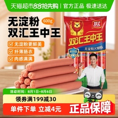 吴京推荐新双汇王中王无淀粉火腿肠即食香肠速食泡面拍档