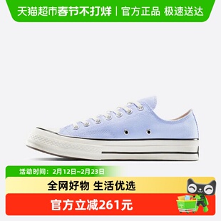 Converse匡威1970S男女情侣款低帮运动鞋休闲板鞋 A11751C