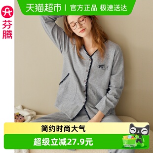 开衫 纯棉长袖 抗菌套装 女款 休闲家居服 芬腾女士睡衣春秋季 时尚 新款
