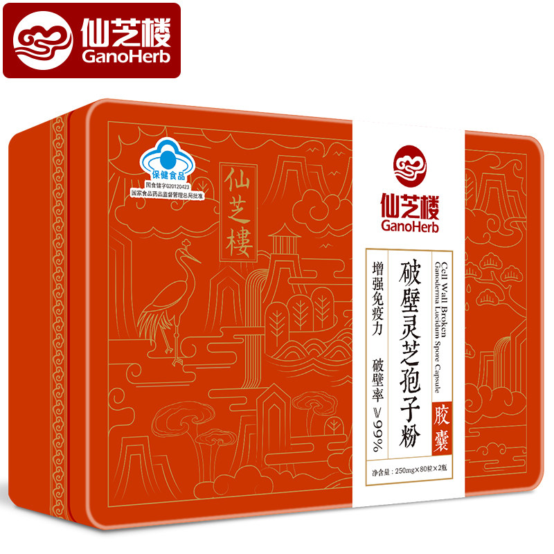 仙芝楼80粒破壁灵芝孢子粉胶囊