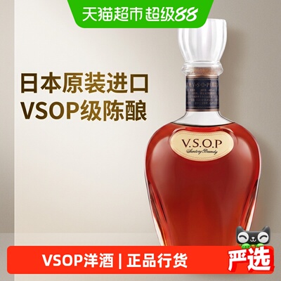 宾三得利VSOP白兰地口感层次