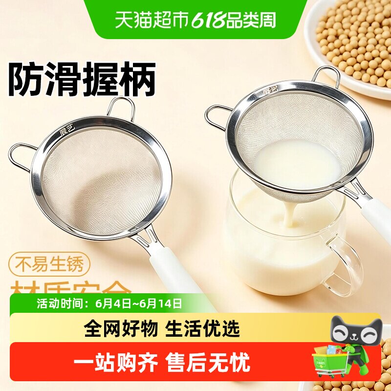 展艺硅胶手柄加厚不锈钢加密网面粉筛精细过粉耐用高品质筛子筛网