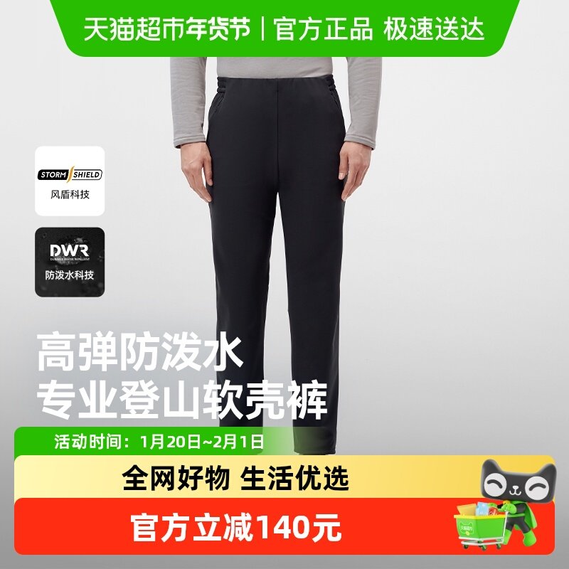 【P系列】伯希和户外软壳裤男款徒步登山裤防风高弹运动休闲长裤,户外/登山/野营/旅行用品,软壳裤,淘宝优惠券,粉丝福利购,淘宝优惠卷