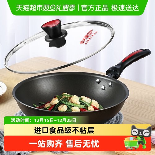 炊大皇32cm不粘锅炒菜锅家用炒锅