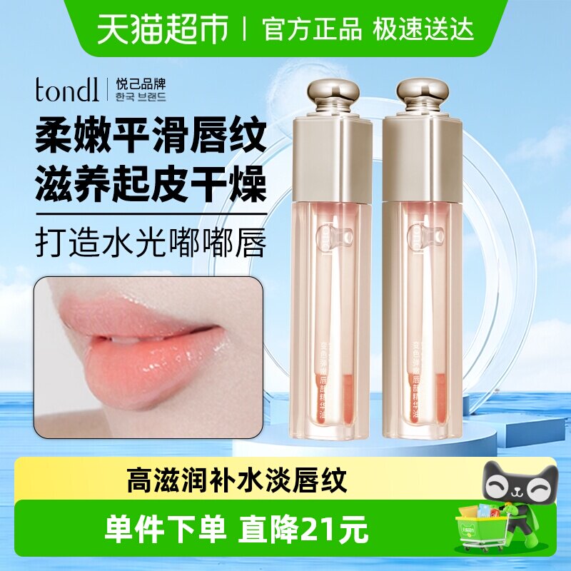 水光唇釉温感变色叠涂口红长效保湿滋润防干裂唇部精华油润唇膏