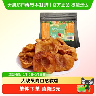 新疆红苹果干168gx1袋装网红休闲零食果干果肉蜜饯特产小吃