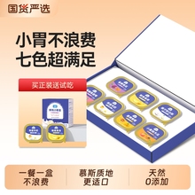 Parlmu帕蓝姆猫主食罐头湿粮猫主食餐包试吃猫冻干猫罐头猫粮