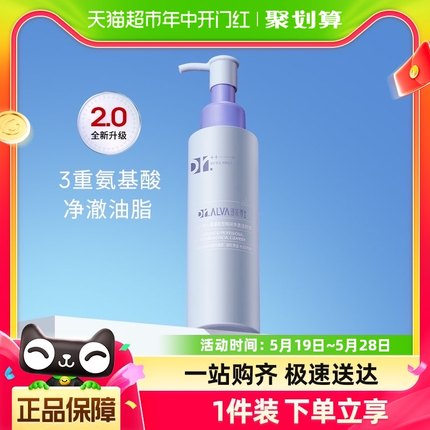 DR.ALVA/瑷尔博士洁颜蜜氨基酸洗面奶温和清洁保湿清爽洁面