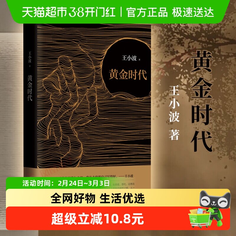 �ƽ�ʱ�� ��С���ľ���֮��������ʮ���꾫װ������»����