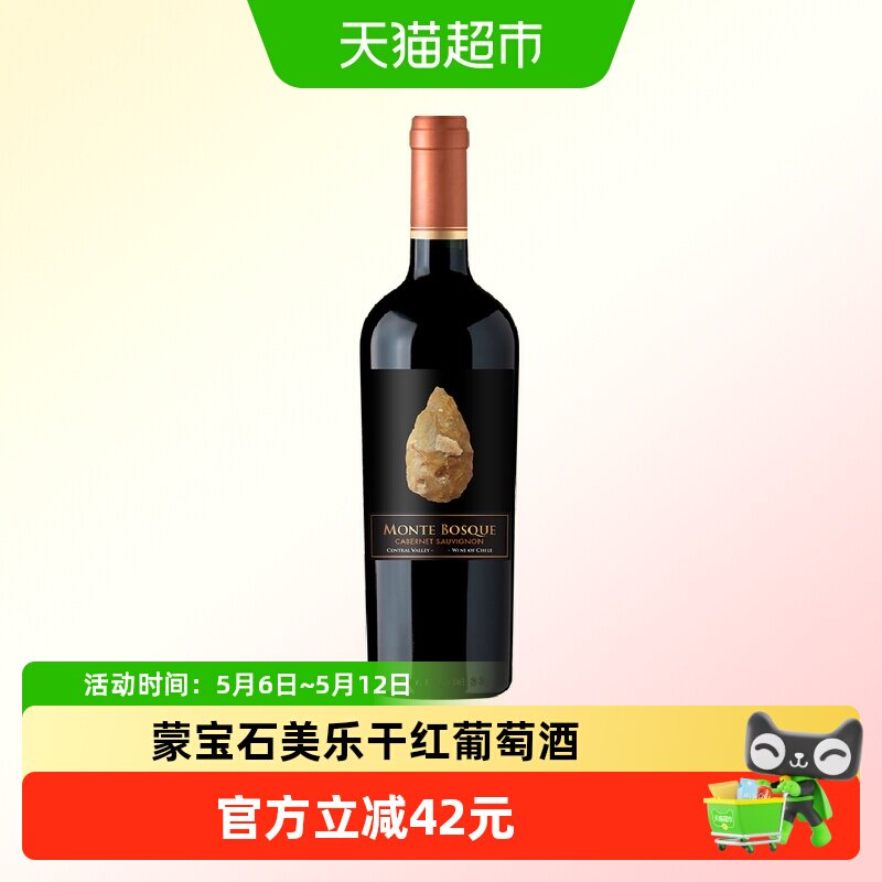智利都沃庄园红酒原瓶蒙宝石赤霞珠美乐干红酒葡萄酒中央山谷红酒