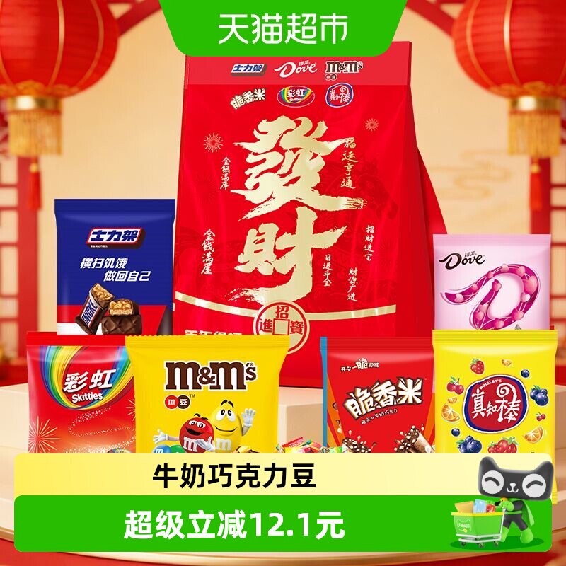 德芙马上发财背包礼袋糖果巧克力儿童零食送礼物拜年大礼包