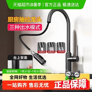 式 潜水艇洗菜盆水龙头厨房水槽抽拉龙头冷热家用万向防溅水上装