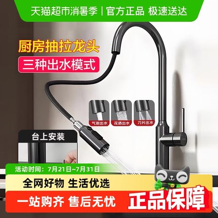 潜水艇洗菜盆水龙头厨房水槽抽拉龙头冷热家用万向防溅水上装式