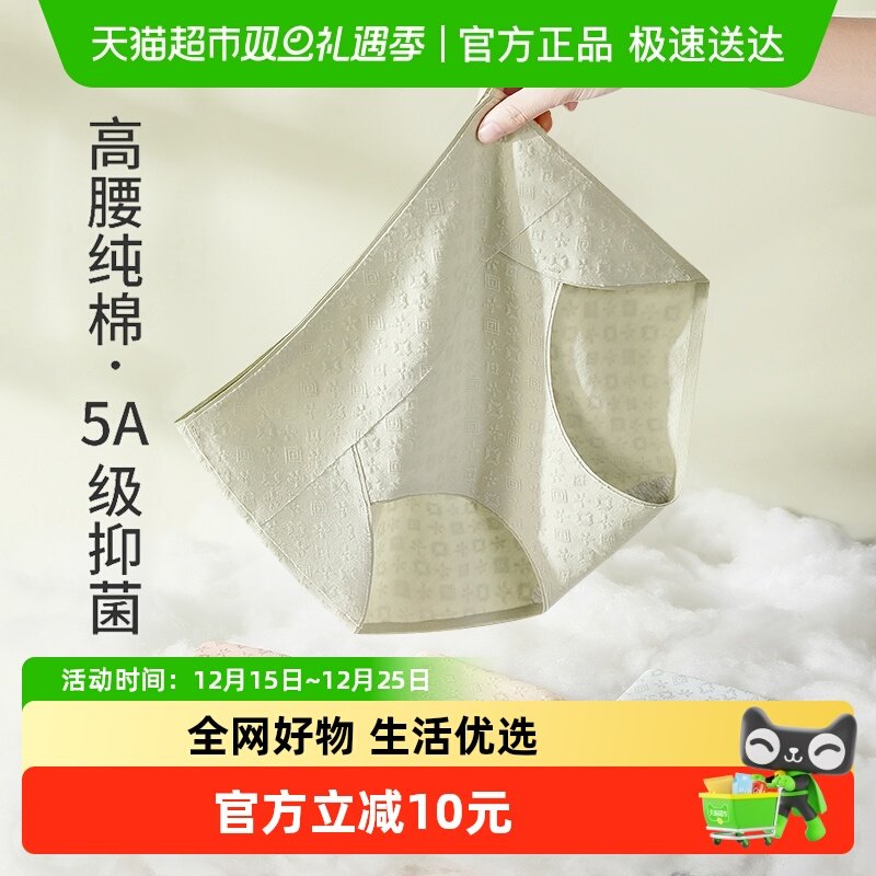 顶瓜瓜高腰收腹女士2024新款内裤