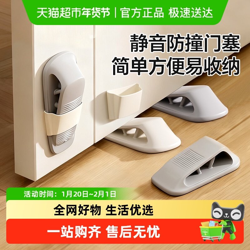 贝得力安全静音门塞家用免打孔门挡防风防撞阻门器宝宝不夹手门塞,婴童用品,安全门卡,淘宝优惠券,粉丝福利购,淘宝优惠卷
