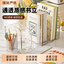 桌面书立书架亚克力透明学生书本书桌收纳架办公室文件置物架书籍