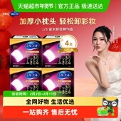 Silcot 4盒 32片 舒蔻尤妮佳1 3型省力卸妆棉化妆棉极细纤维加厚款