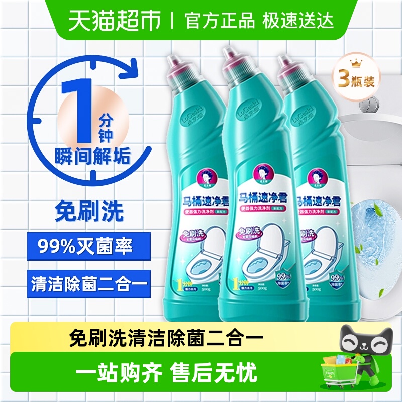 柔京姬马桶清洁剂除味除垢
