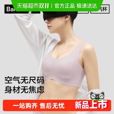 蕉内美背运动胸罩