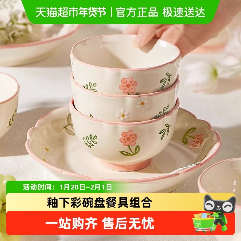 佩尔森小清新陶瓷碗碟套装家用2025新款釉下彩碗盘餐具组合,餐饮具,餐具瓷器套装,淘宝优惠券,粉丝福利购,淘宝优惠卷